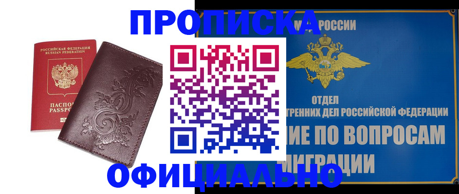 временная регистрация для всех в Ульяновске