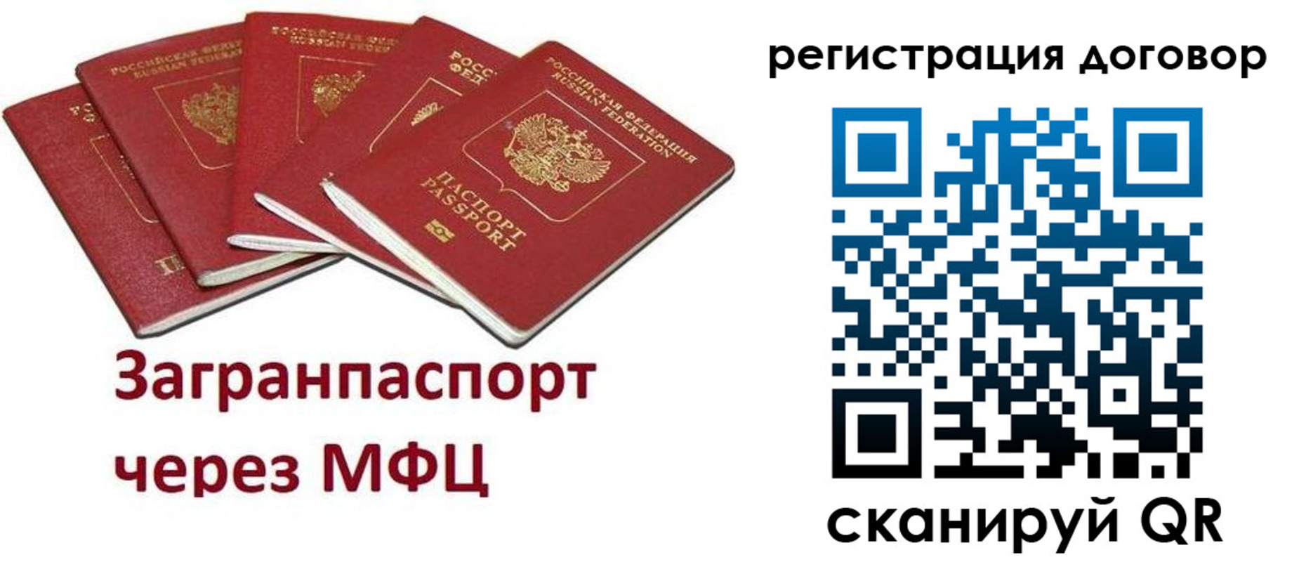 временная регистрация для всех в Ульяновске