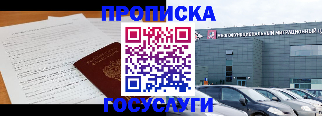 прописка иностранных граждан в Ульяновске