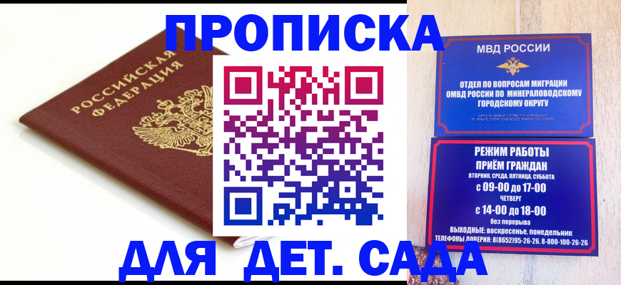 прописка от собственника в Ульяновске