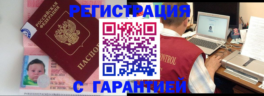 прописка от собственника в Ульяновске