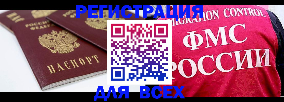 временная регистрация в квартире в Ульяновске