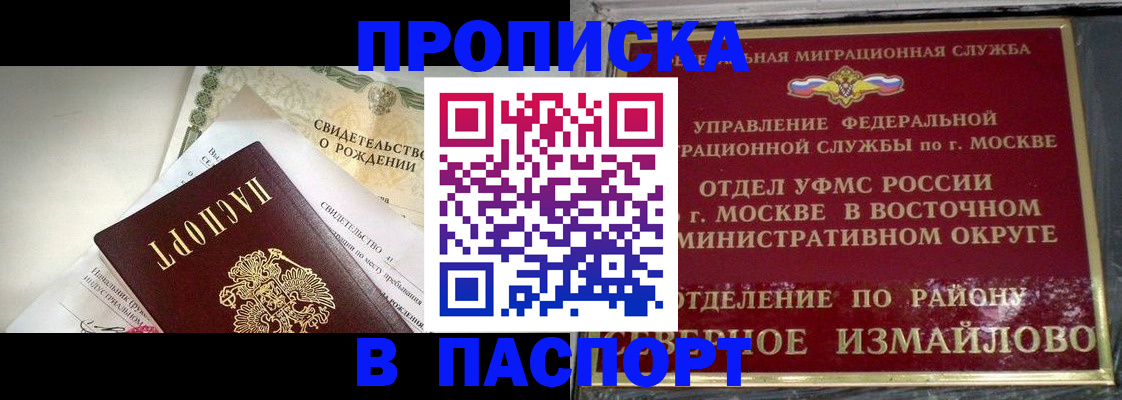 прописка гарантия в Ульяновске
