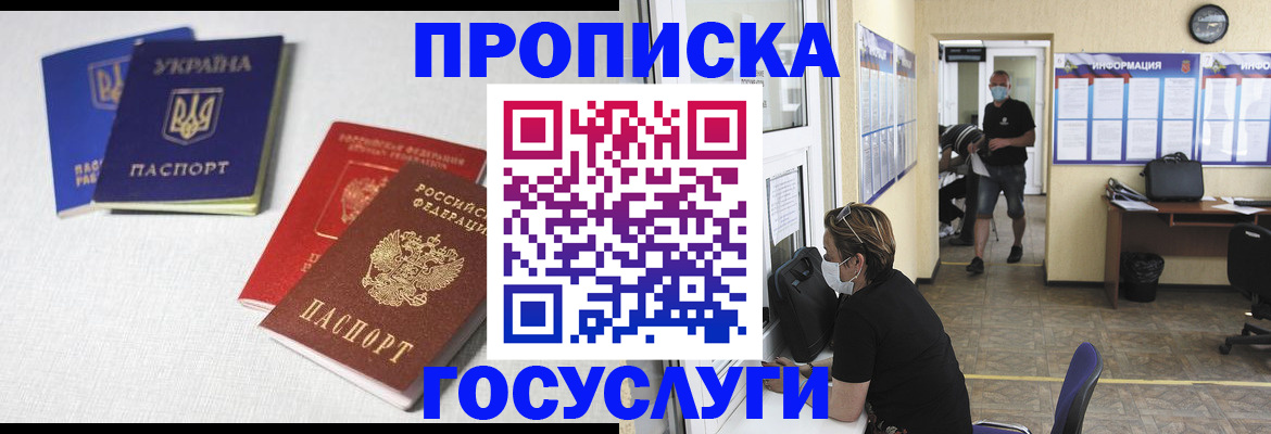 прописка штамп в Ульяновске