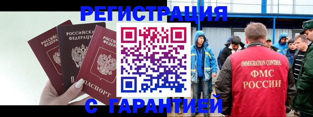 где прописаться в Ульяновске